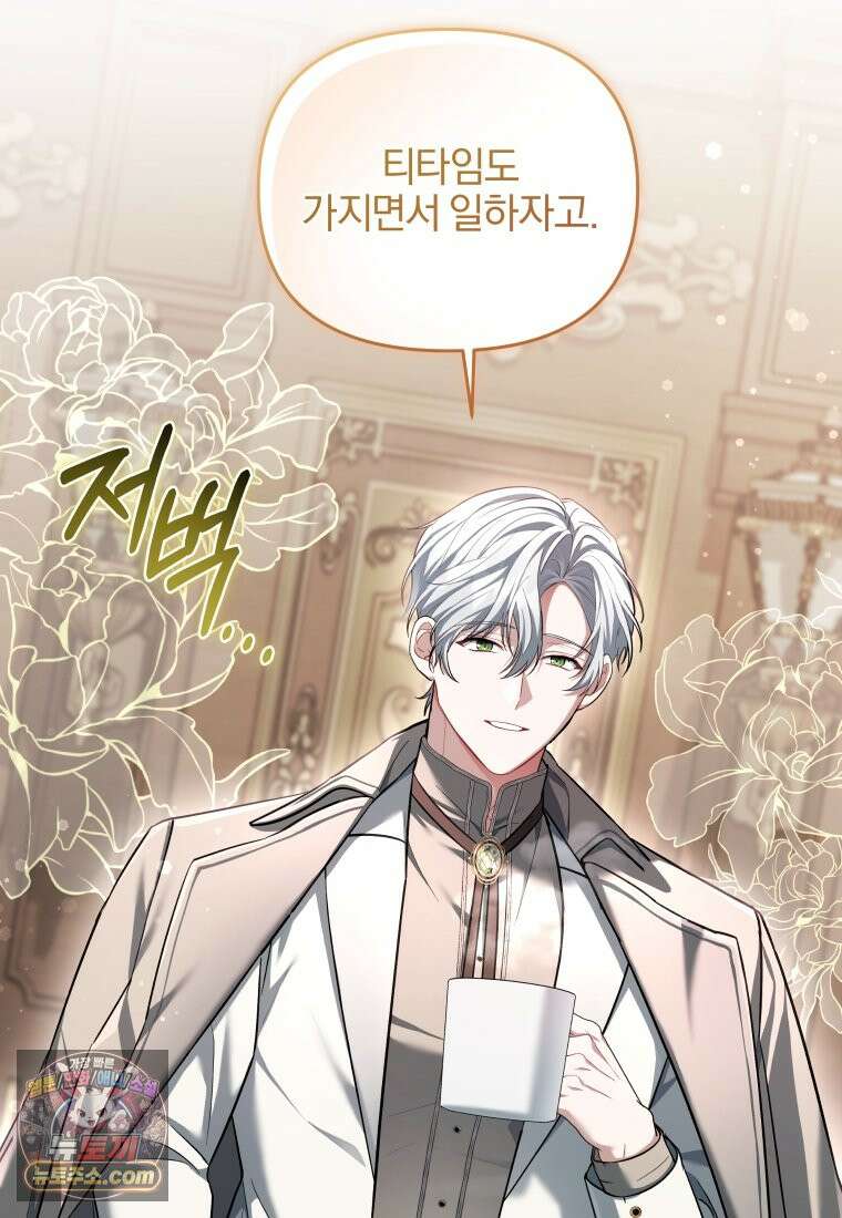 퇴사 후 남주들의 집착은 사절이에요 3화 10