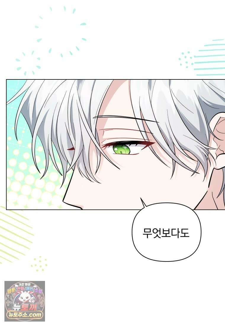 퇴사 후 남주들의 집착은 사절이에요 3화 17