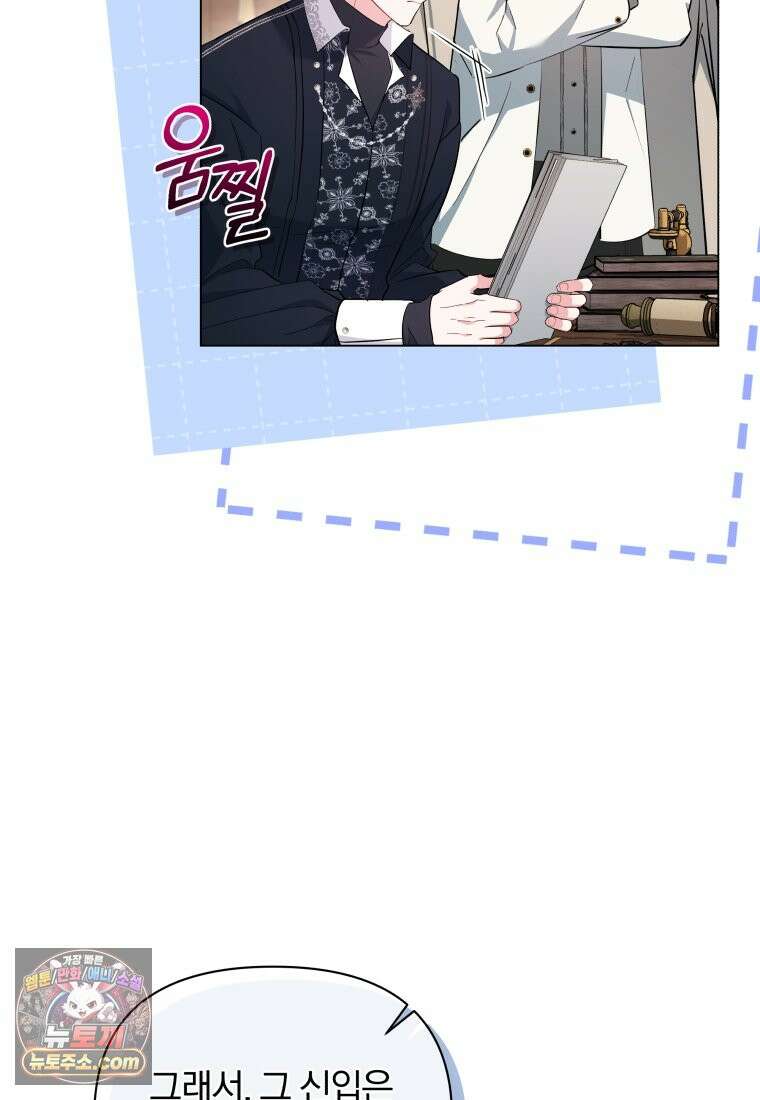 퇴사 후 남주들의 집착은 사절이에요 3화 22