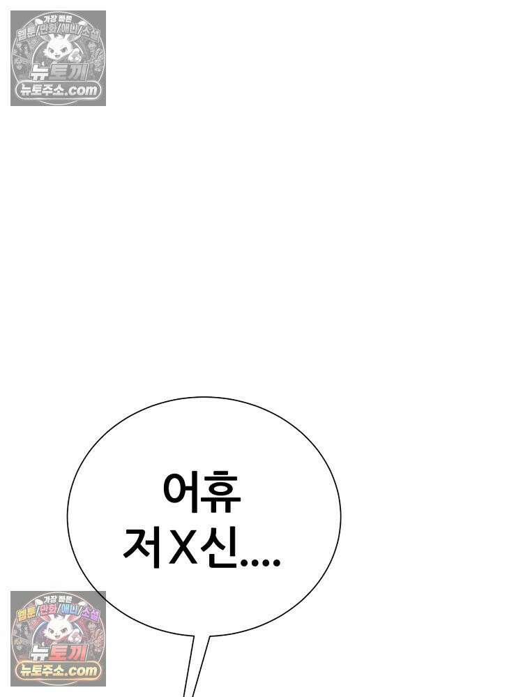 방구석 여포 시즌3 85화 12