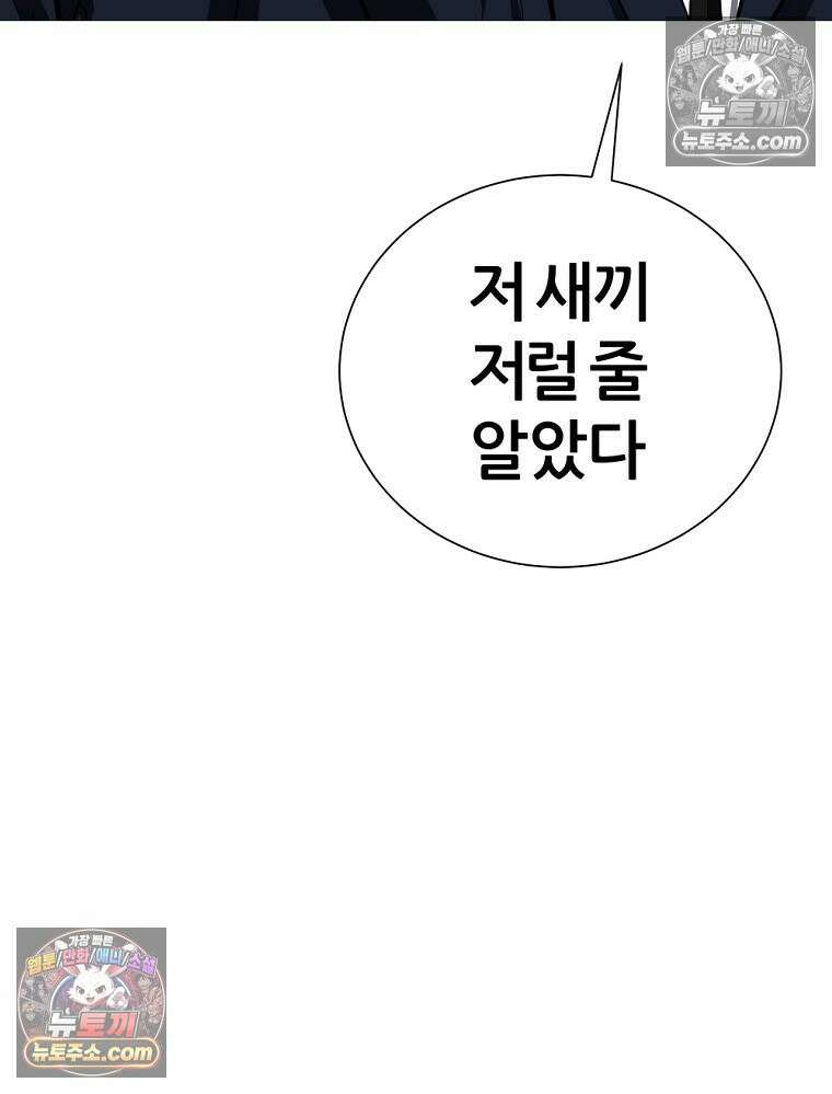 방구석 여포 시즌3 85화 14