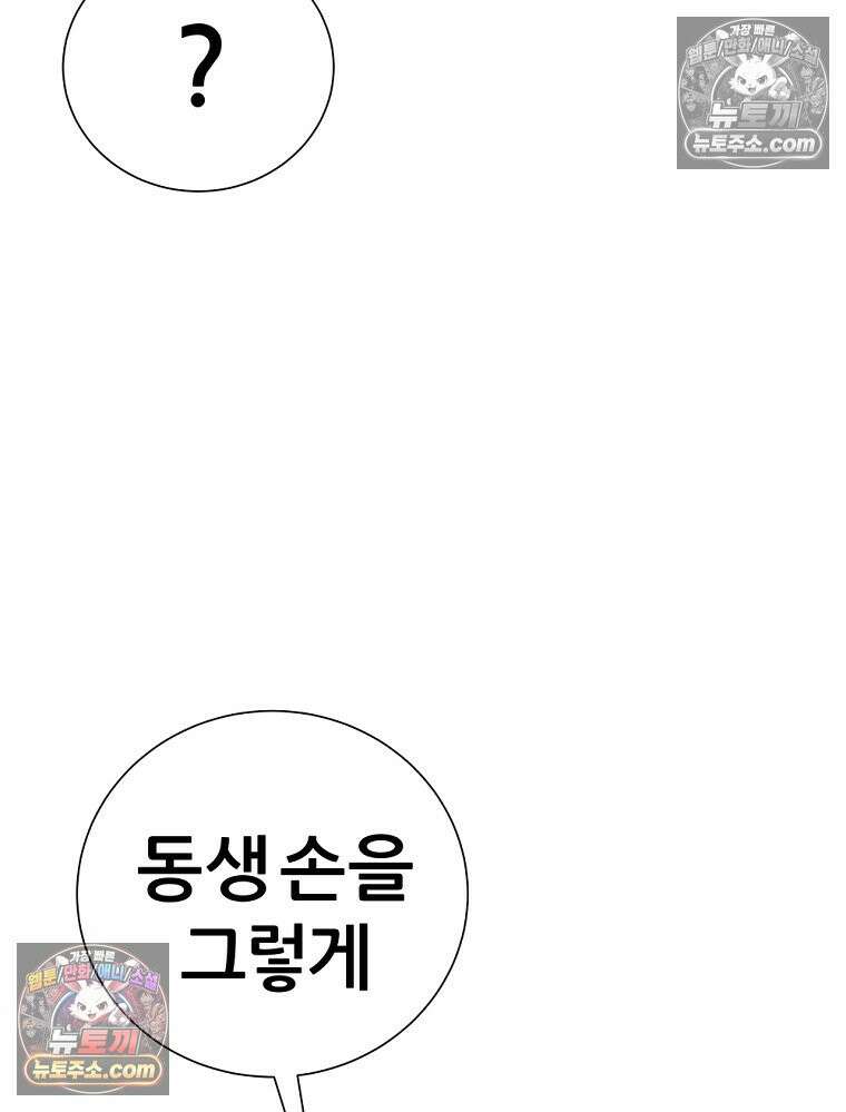 방구석 여포 시즌3 85화 19