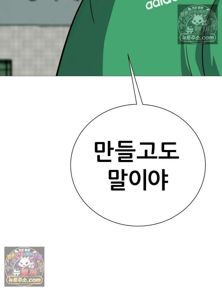 방구석 여포 시즌3 85화 21