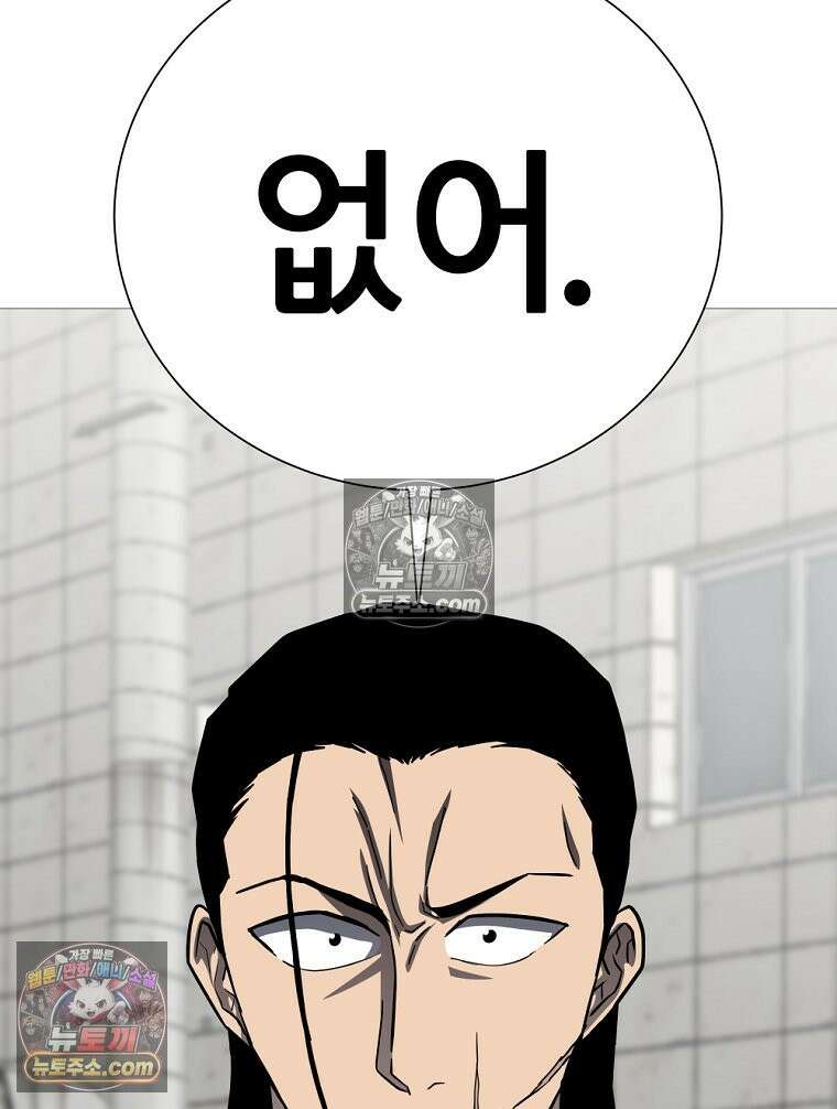 방구석 여포 시즌3 85화 24