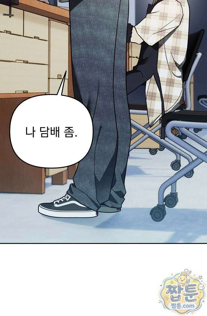 쌓인 눈은 엄청나게 무겁다 30화 4