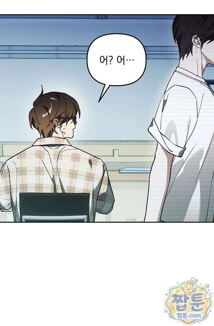 쌓인 눈은 엄청나게 무겁다 30화 5