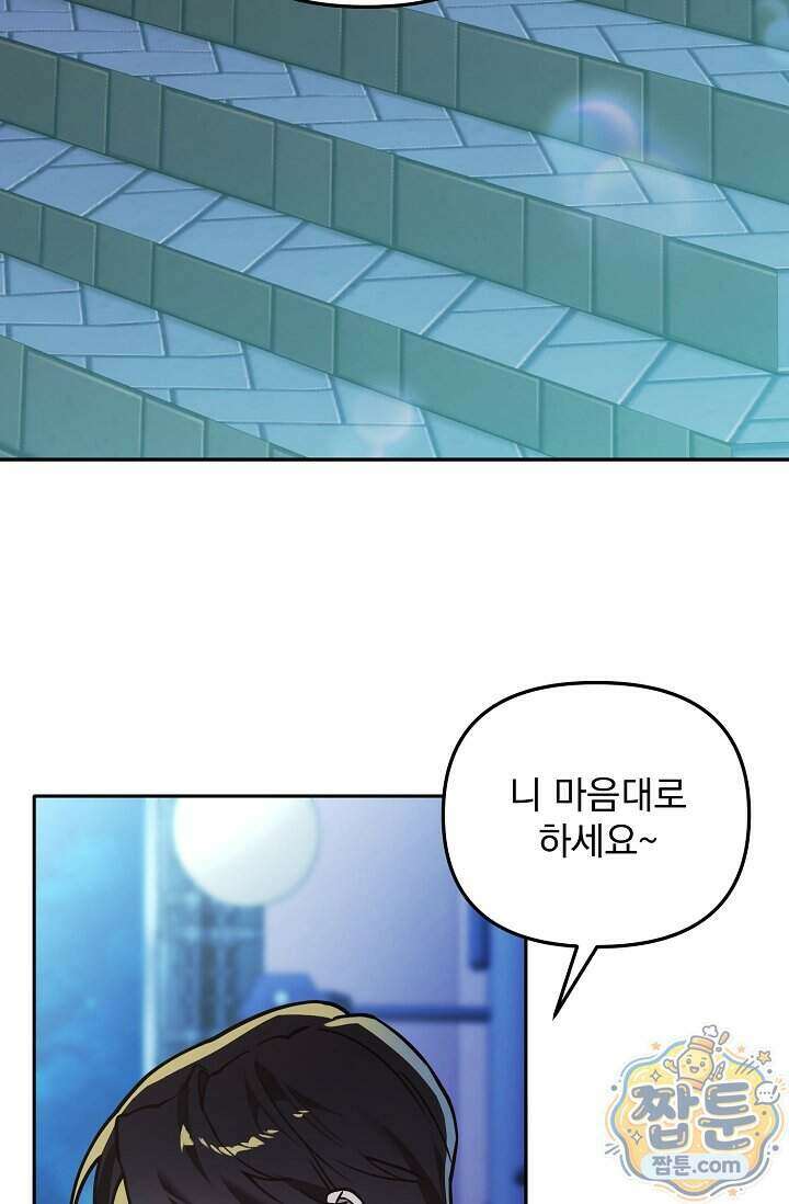 쌓인 눈은 엄청나게 무겁다 30화 11