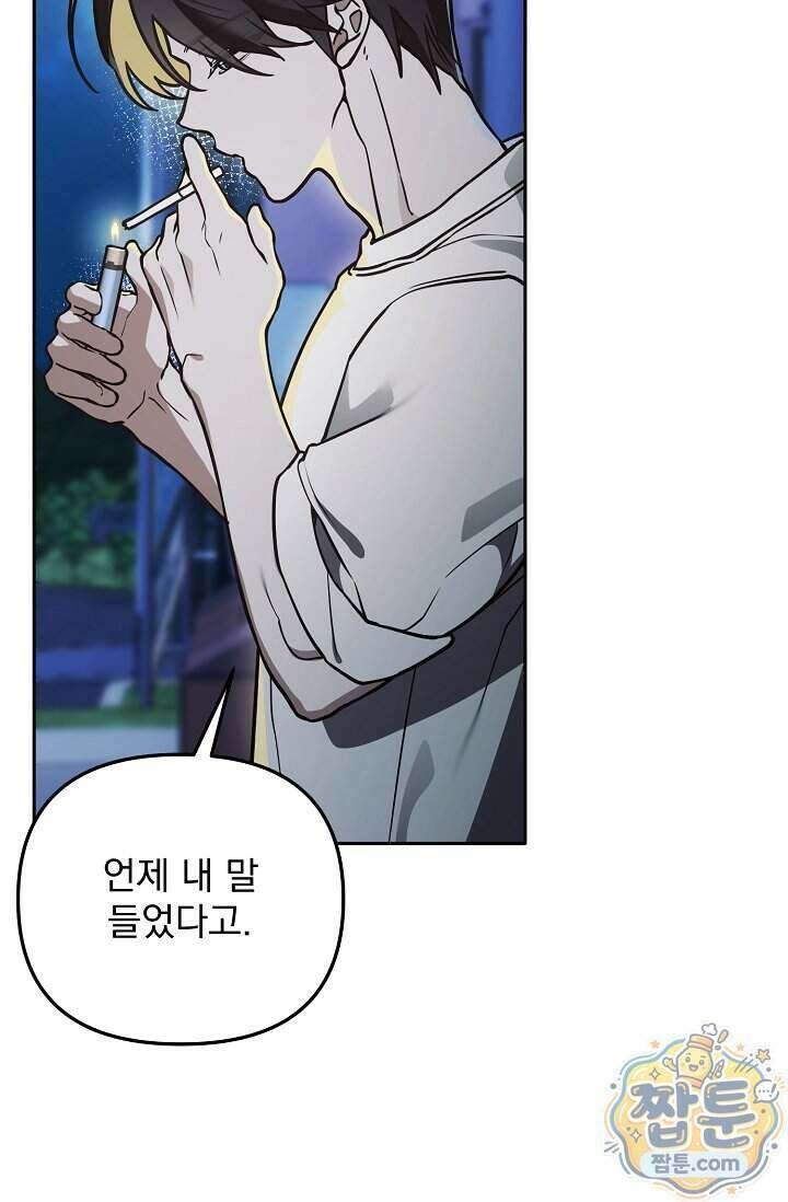 쌓인 눈은 엄청나게 무겁다 30화 12