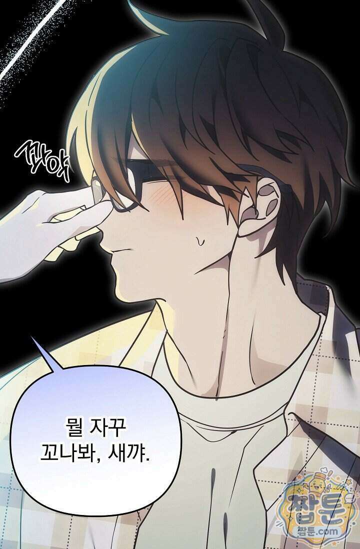 쌓인 눈은 엄청나게 무겁다 30화 18