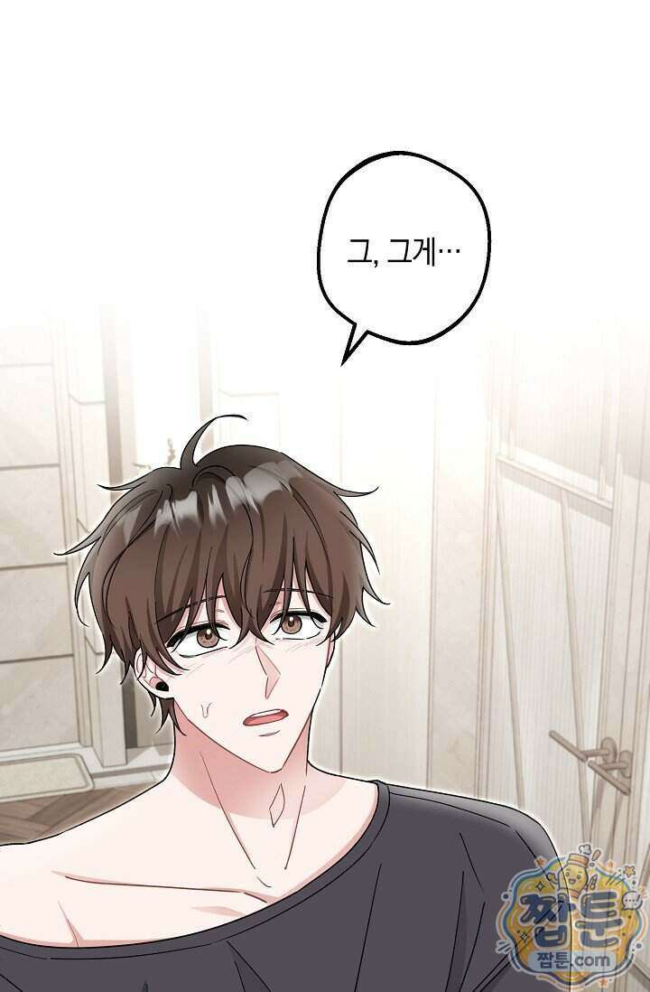 외로운 다람쥐도 제 굴이 있다 14화 1