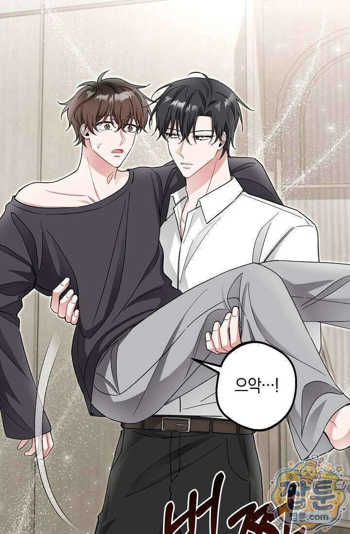 외로운 다람쥐도 제 굴이 있다 14화 5