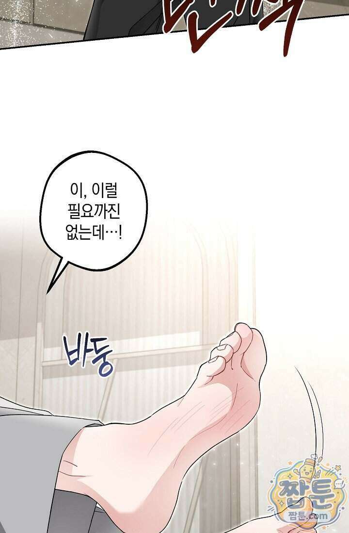 외로운 다람쥐도 제 굴이 있다 14화 6
