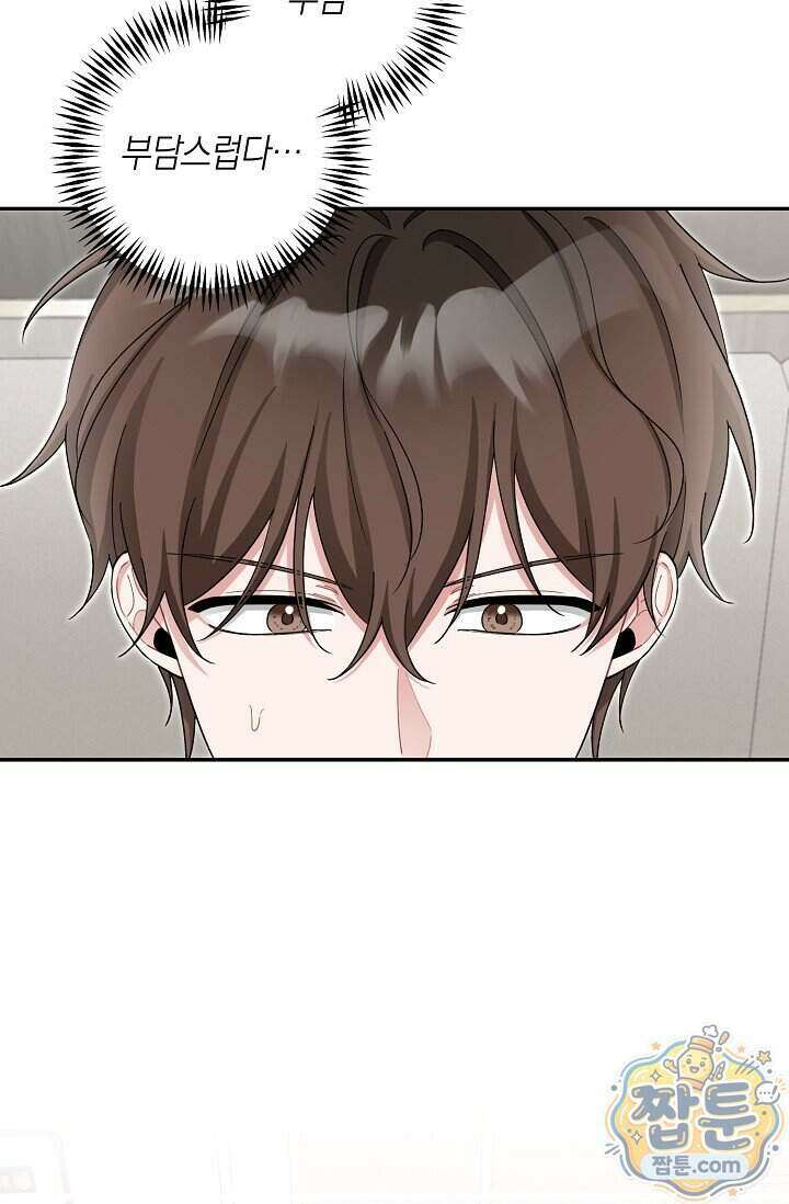외로운 다람쥐도 제 굴이 있다 14화 9