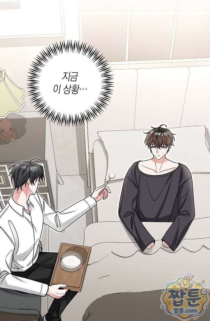 외로운 다람쥐도 제 굴이 있다 14화 10
