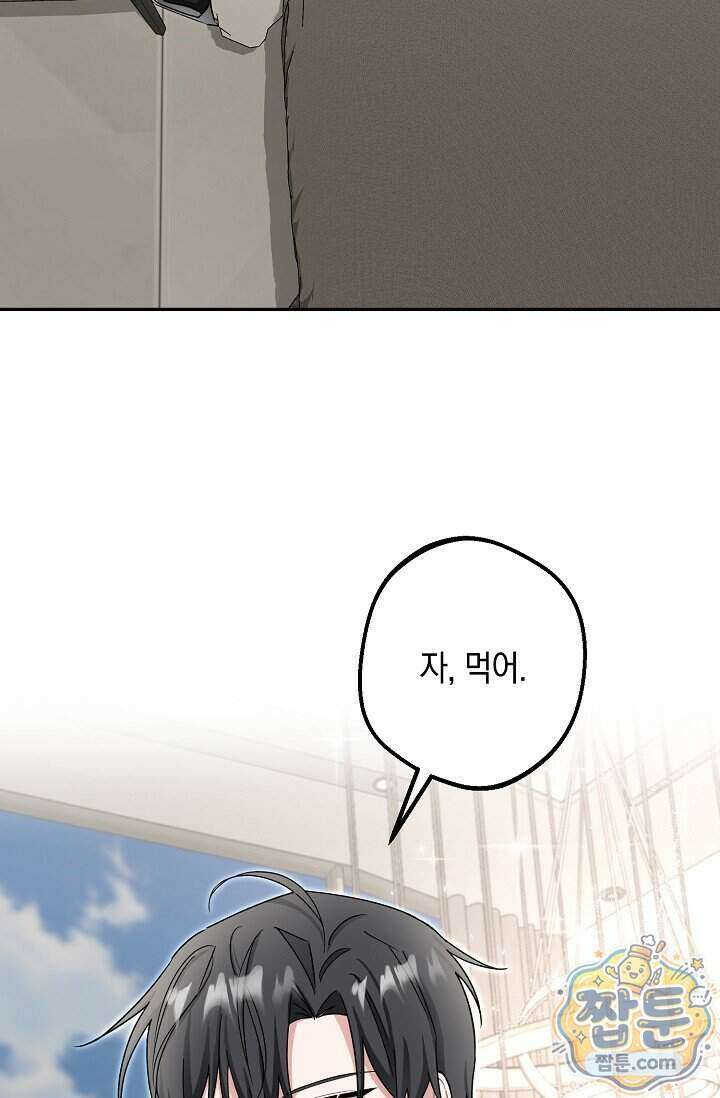 외로운 다람쥐도 제 굴이 있다 14화 11