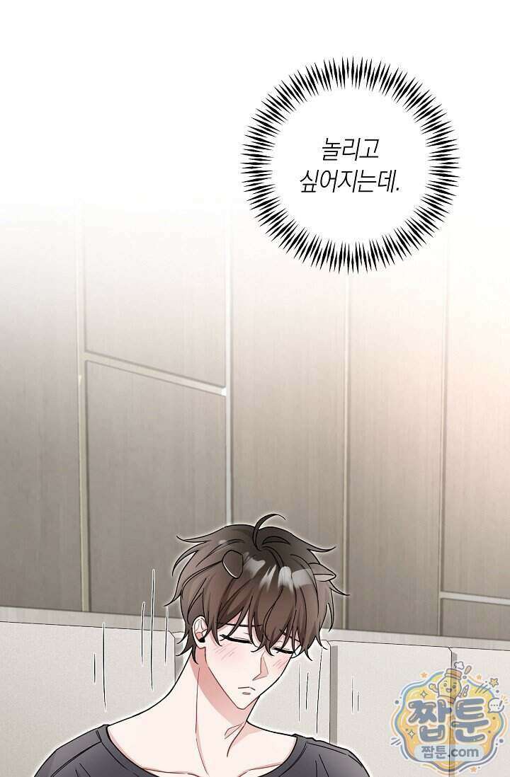 외로운 다람쥐도 제 굴이 있다 14화 19