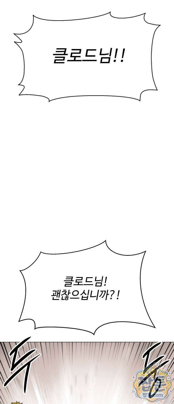 컬러리스트 37화 5