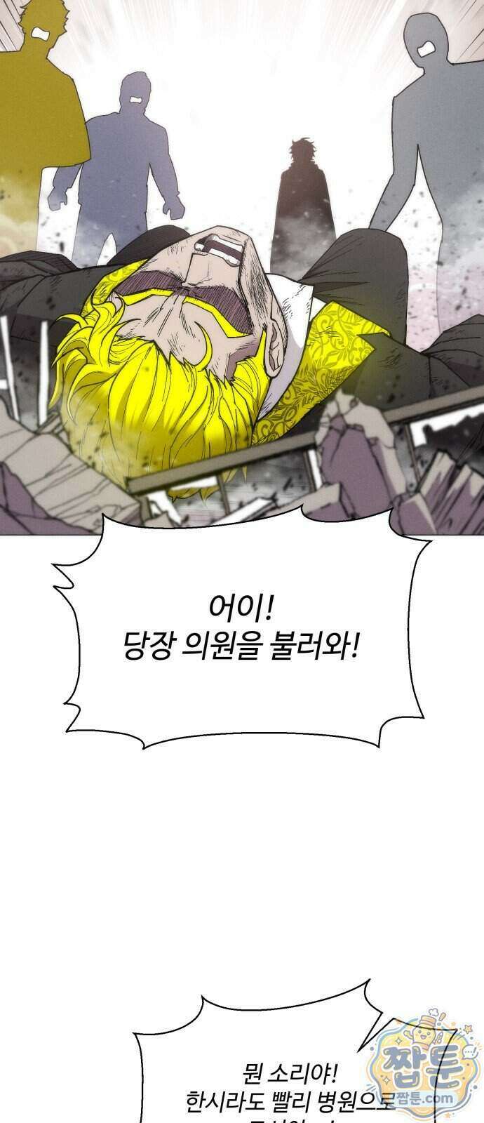 컬러리스트 37화 6