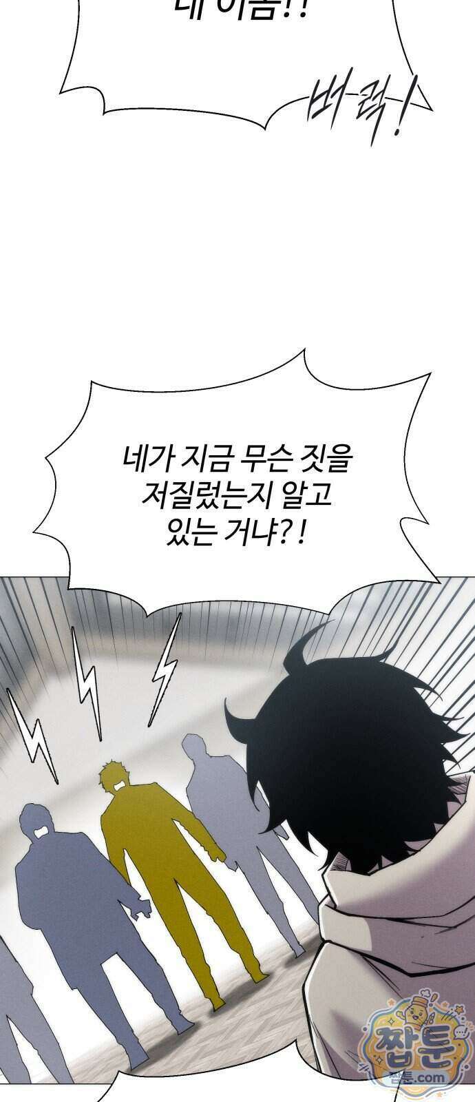 컬러리스트 37화 10