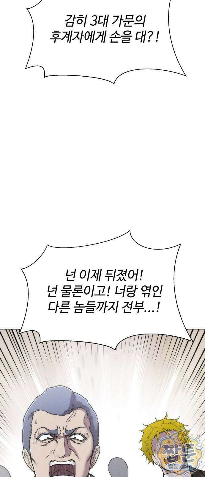 컬러리스트 37화 11