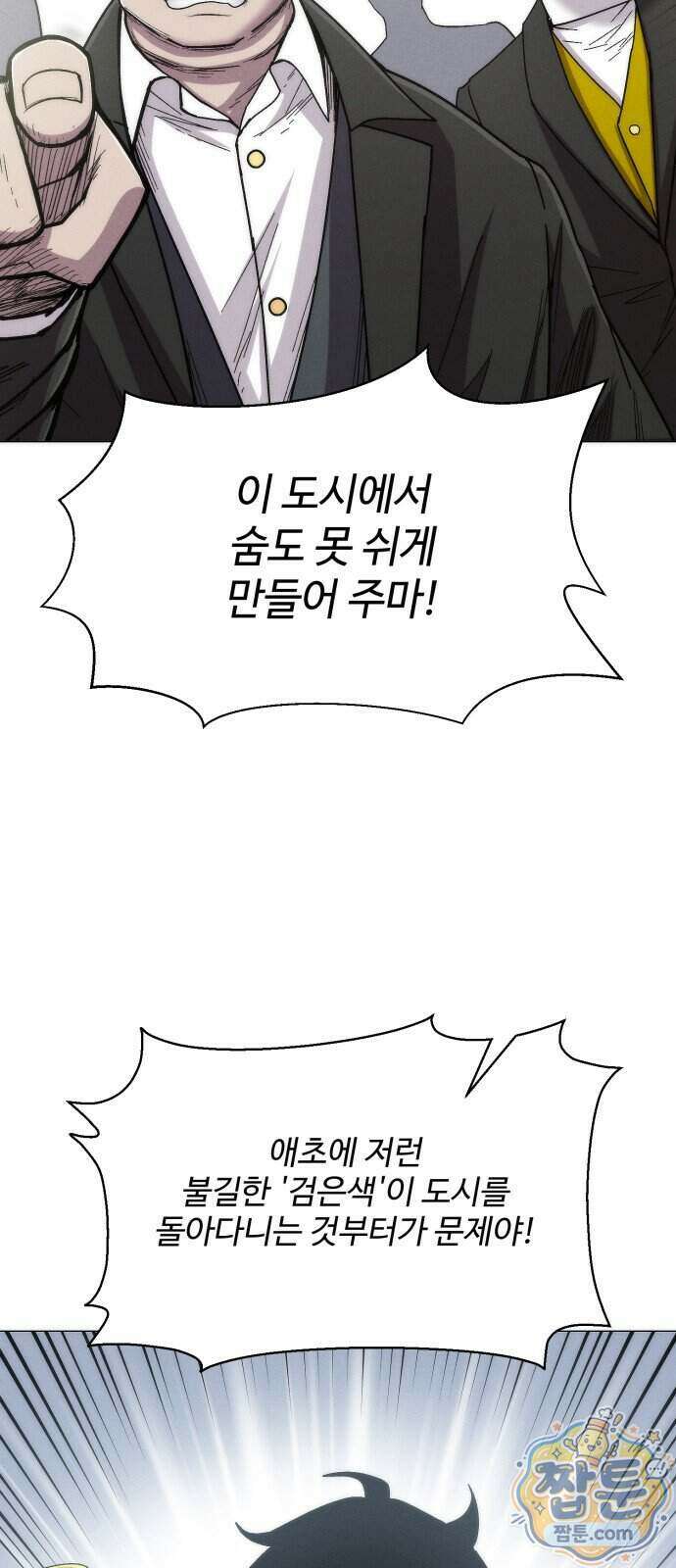 컬러리스트 37화 12