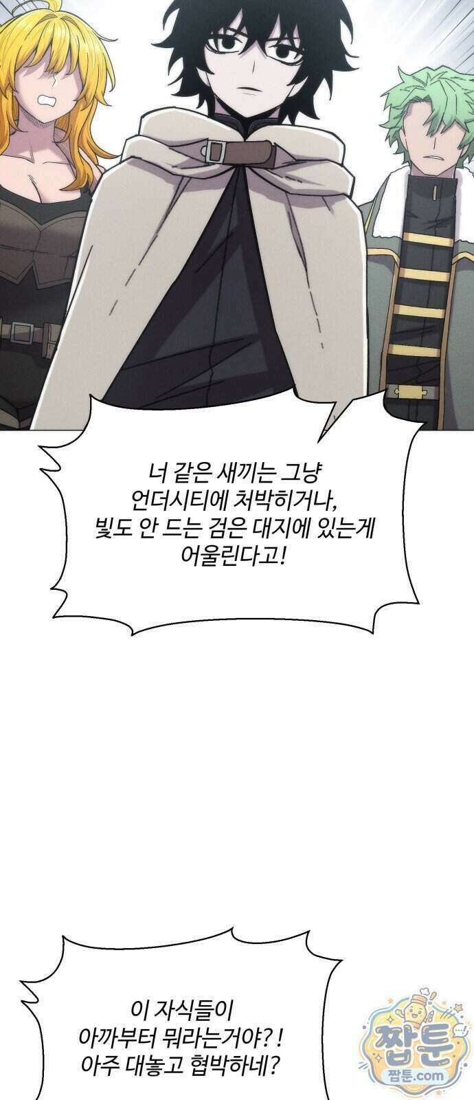 컬러리스트 37화 13