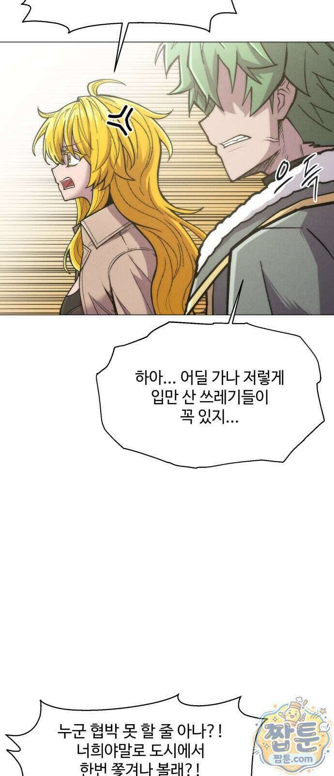 컬러리스트 37화 14