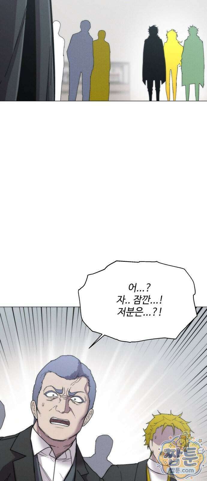 컬러리스트 37화 17