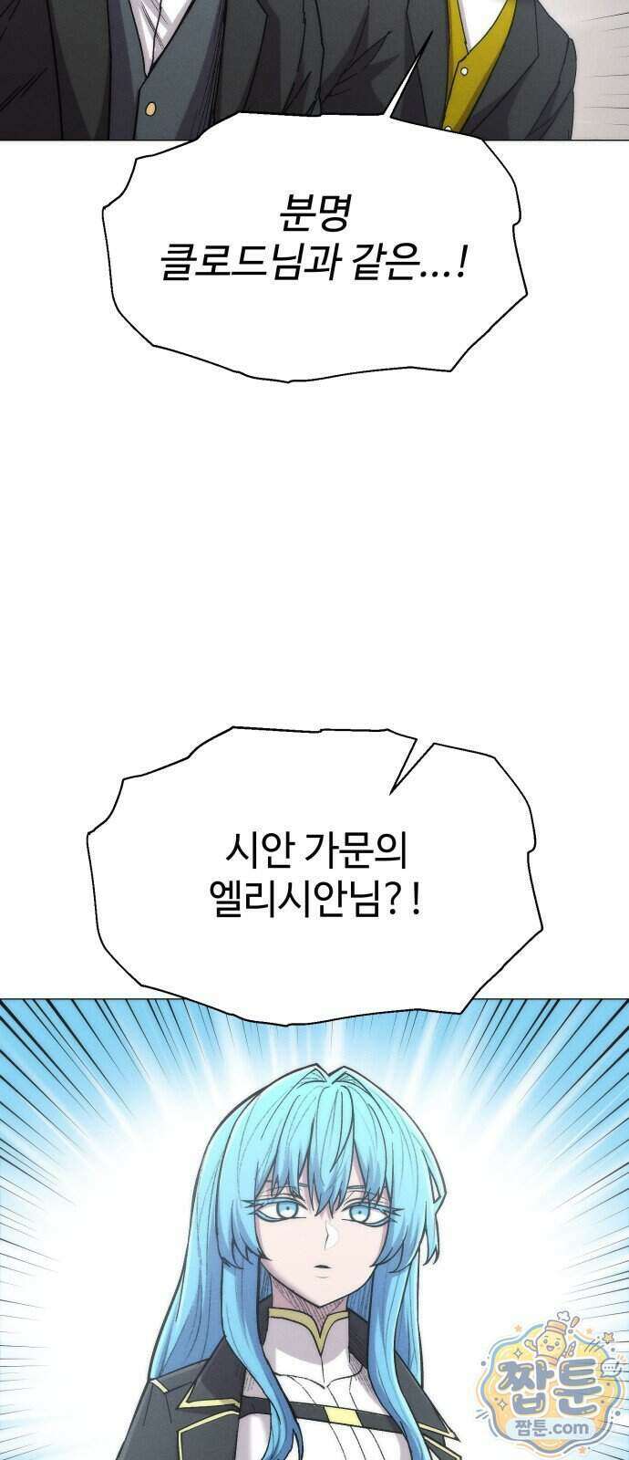 컬러리스트 37화 18