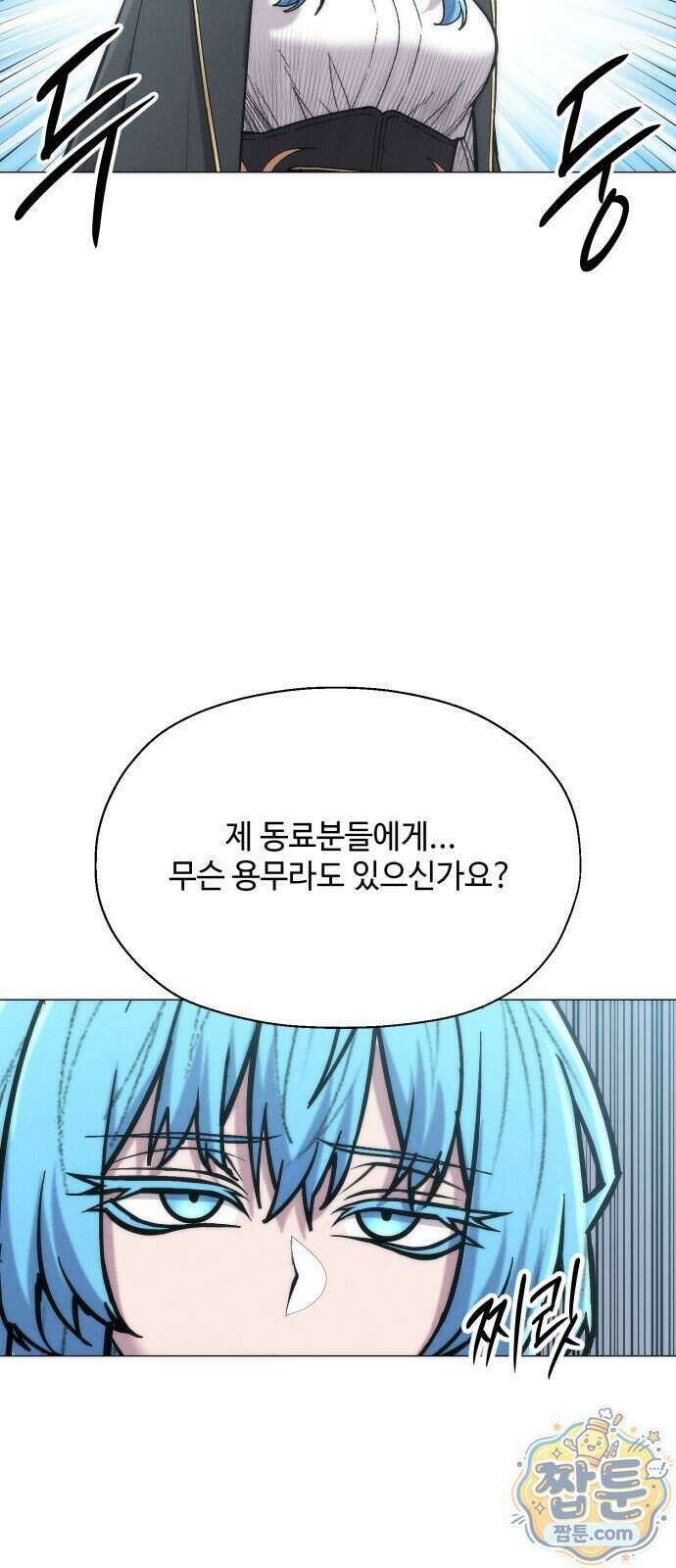 컬러리스트 37화 19