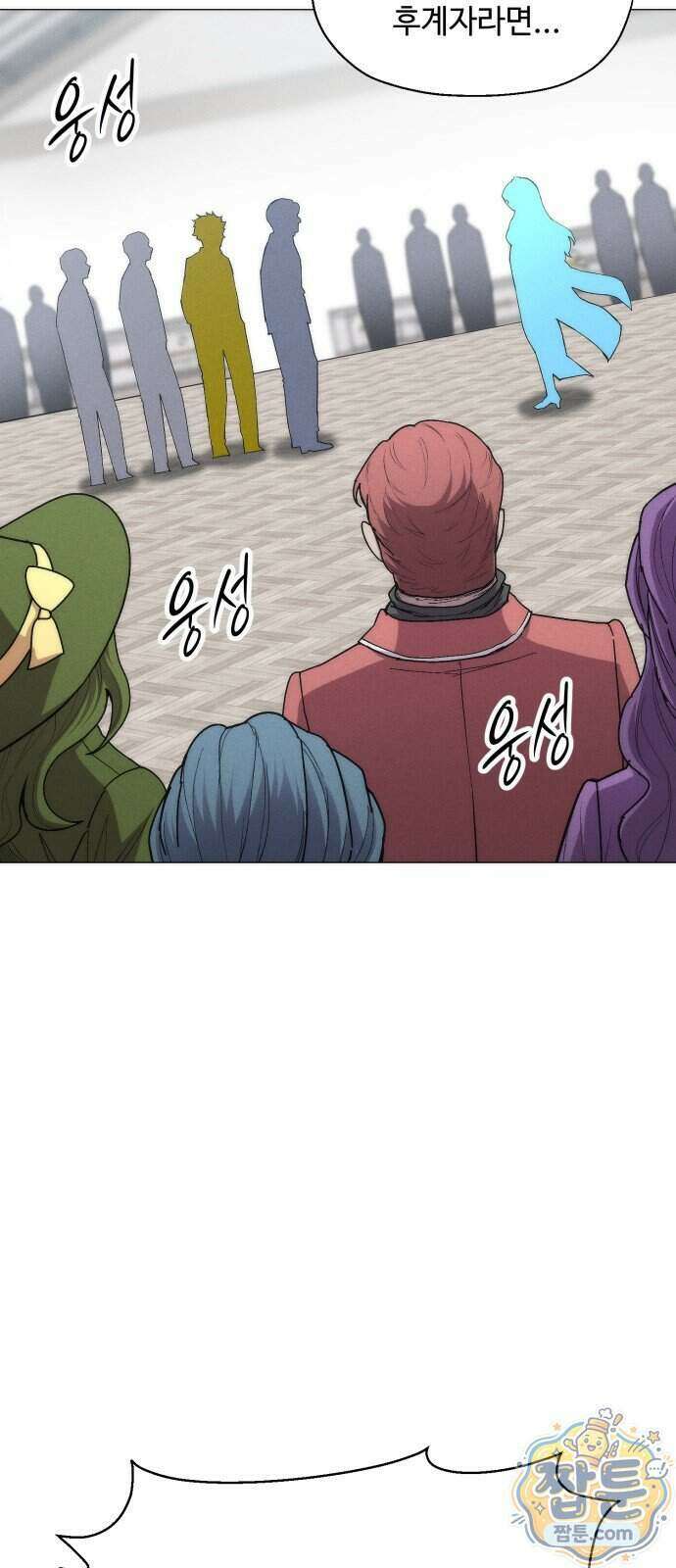 컬러리스트 37화 21