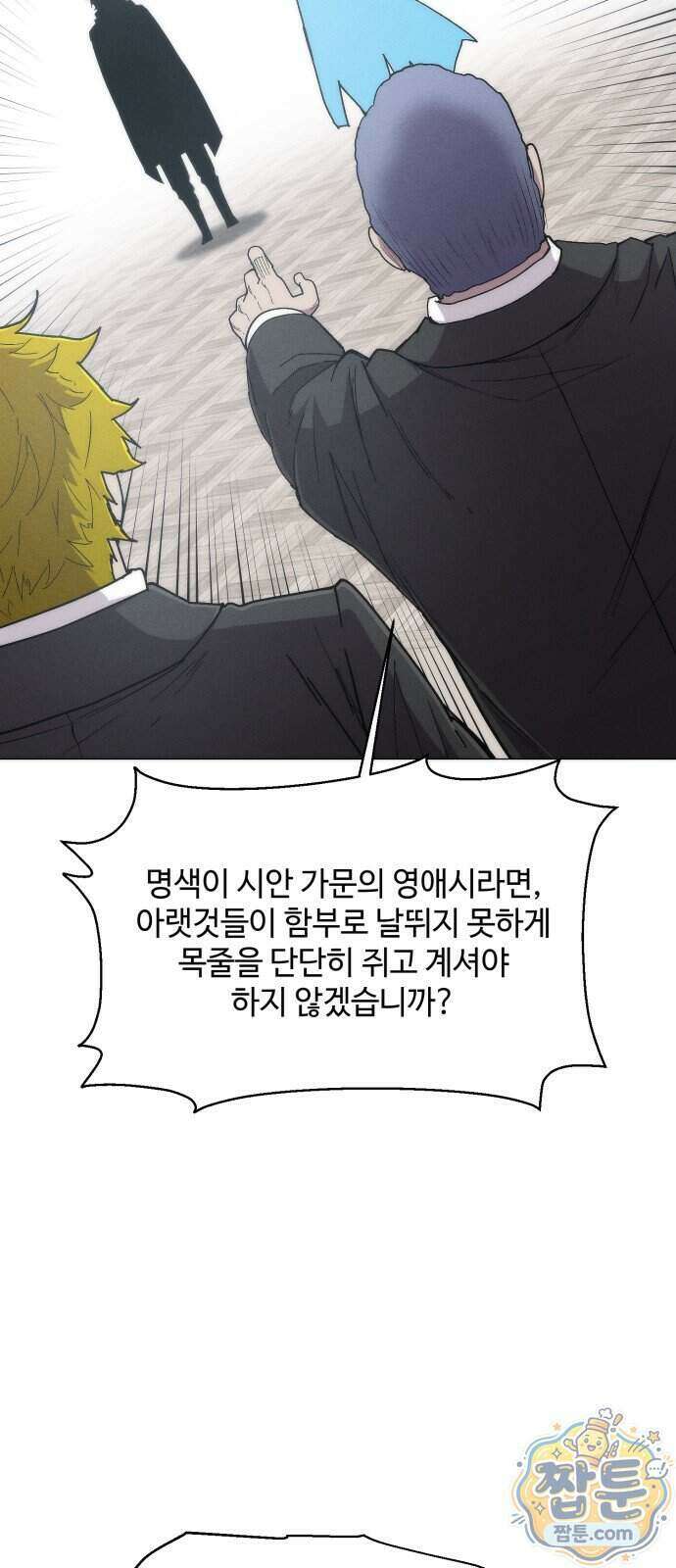컬러리스트 37화 23