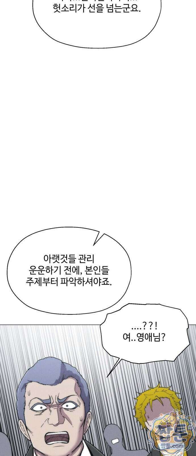 컬러리스트 37화 25