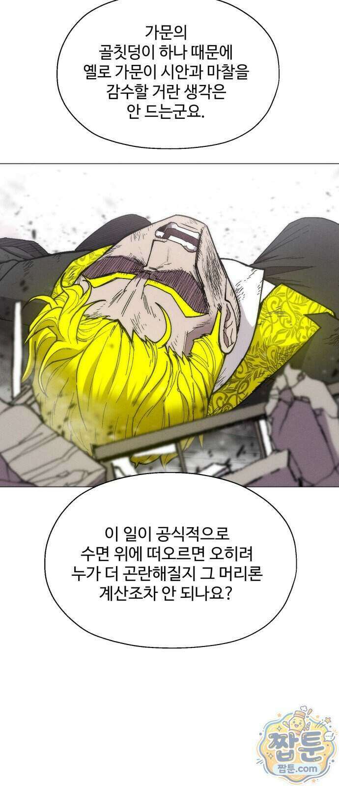 컬러리스트 37화 28