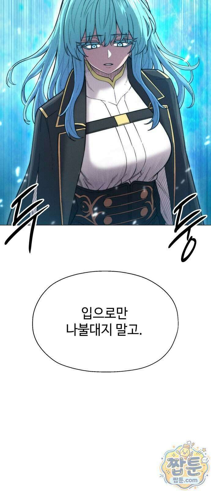 컬러리스트 37화 30