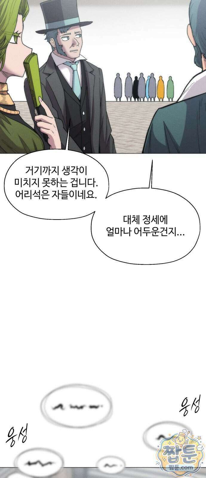 컬러리스트 37화 32