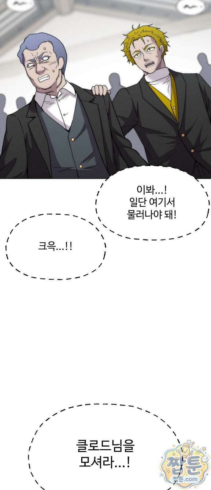 컬러리스트 37화 33