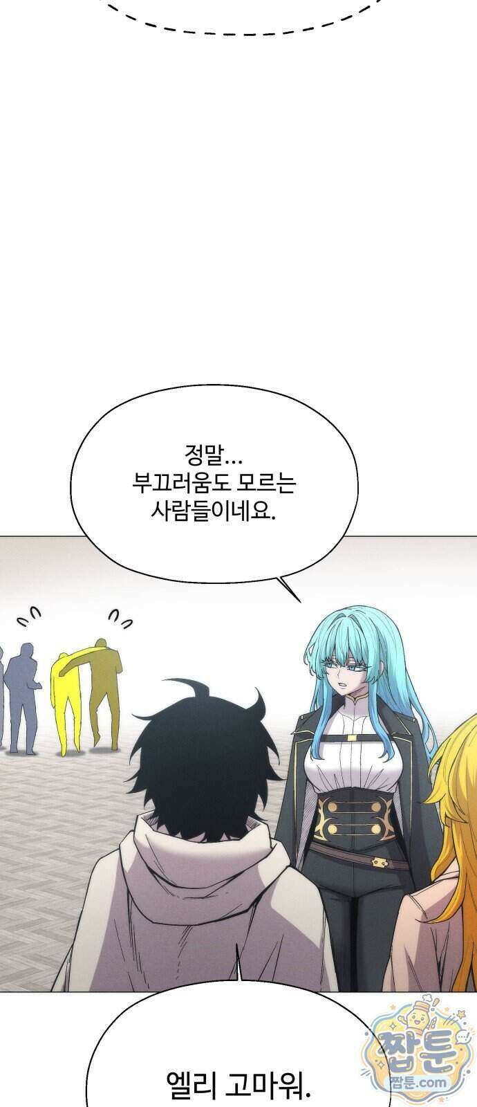 컬러리스트 37화 34