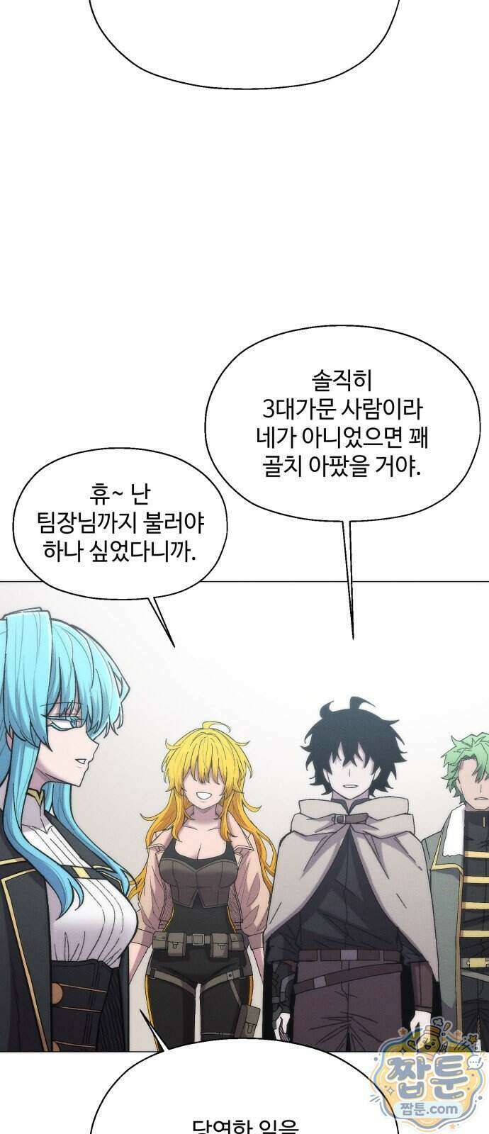컬러리스트 37화 35