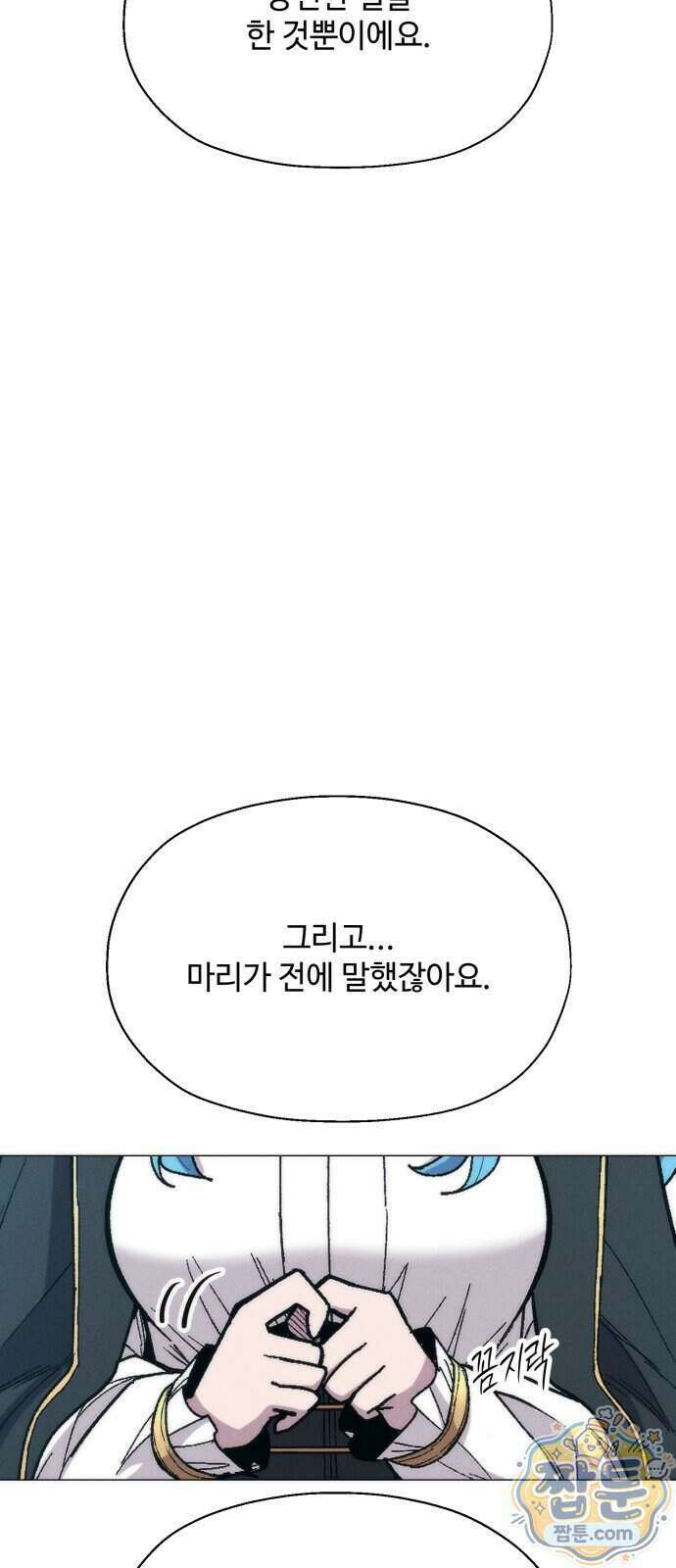 컬러리스트 37화 36