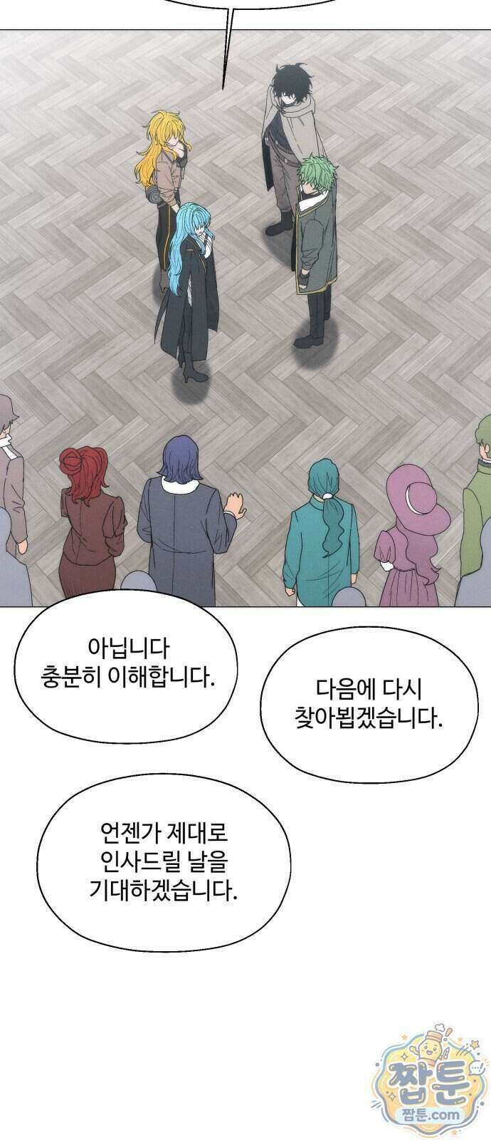 컬러리스트 37화 40