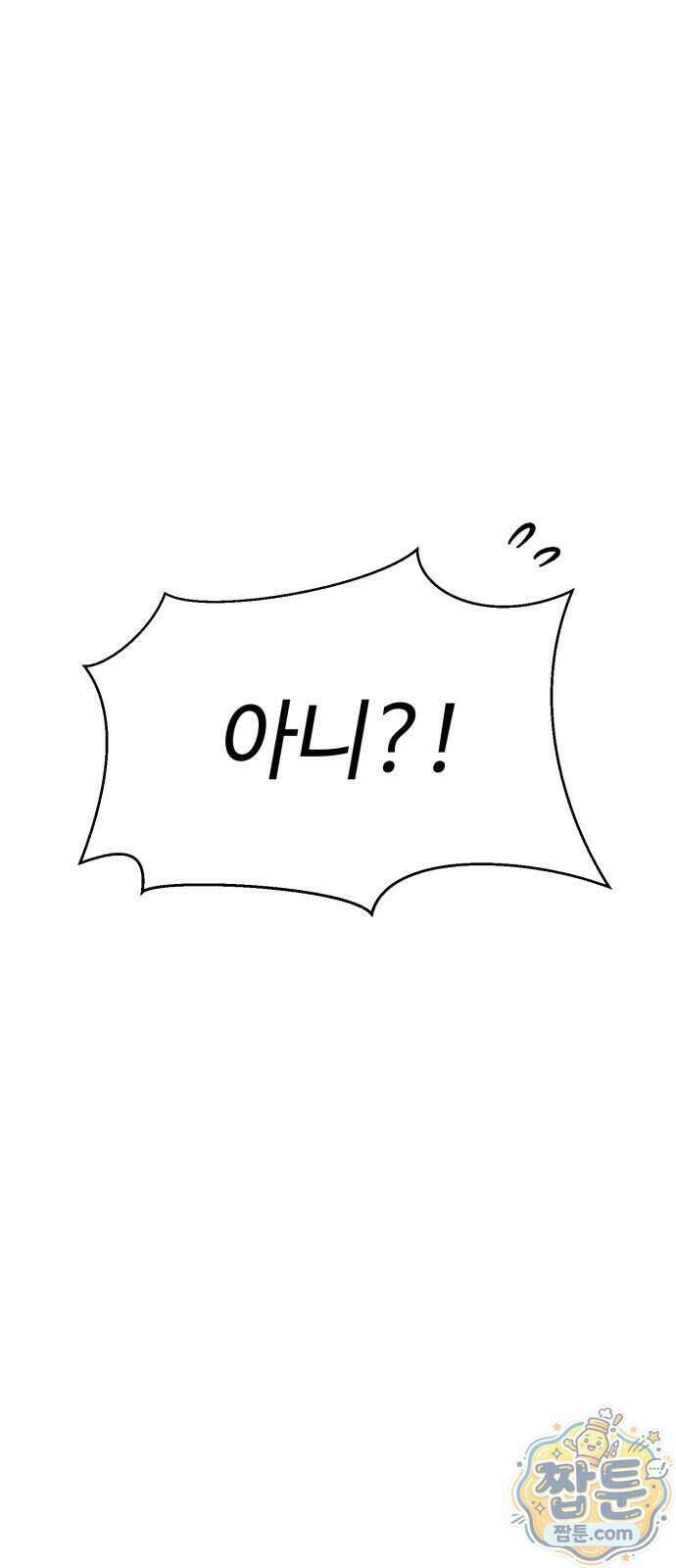 컬러리스트 37화 41