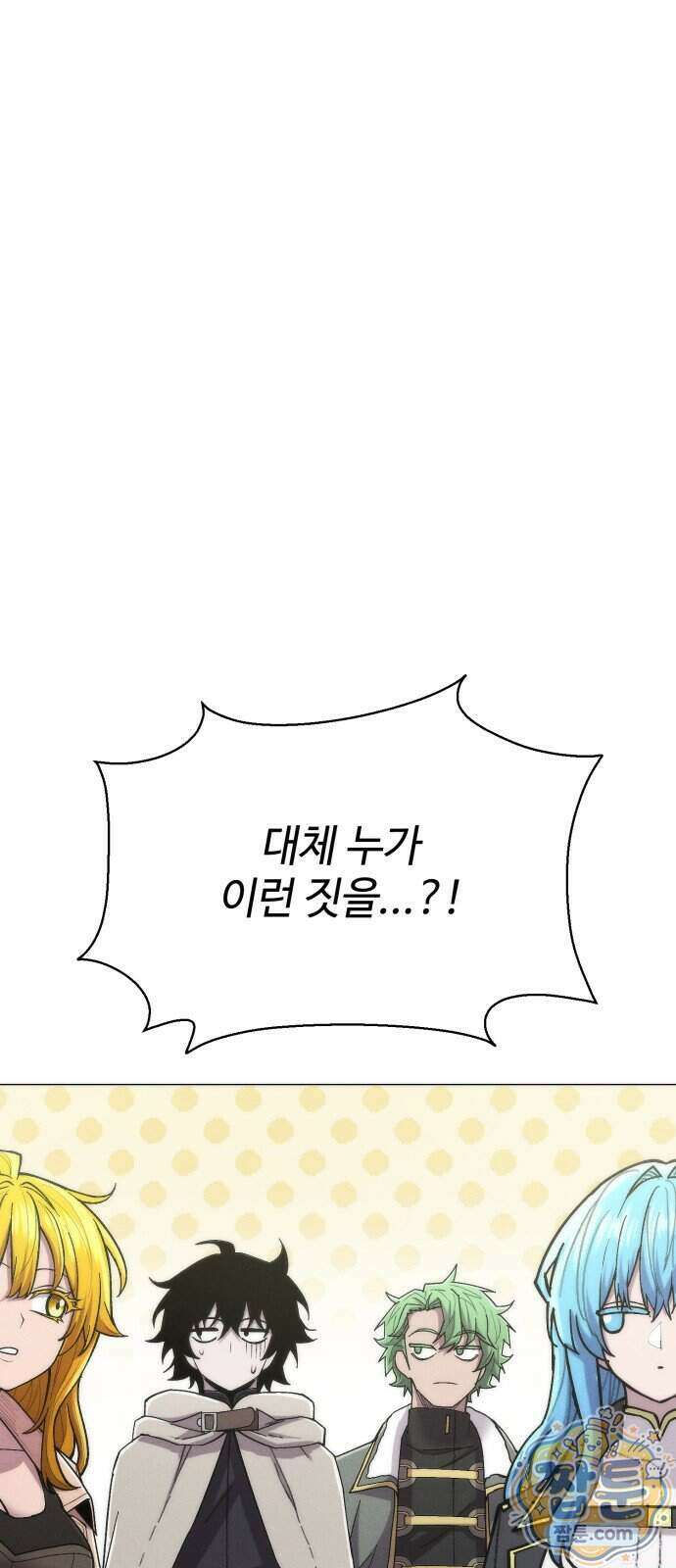 컬러리스트 37화 43