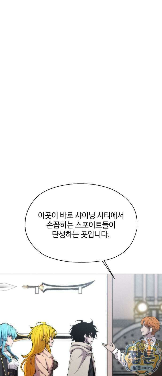 컬러리스트 37화 47