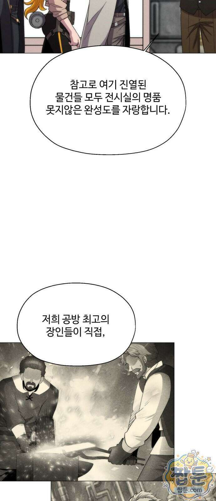 컬러리스트 37화 48