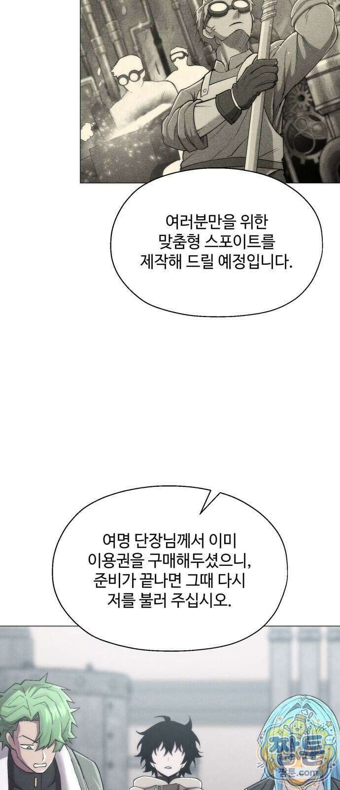 컬러리스트 37화 49