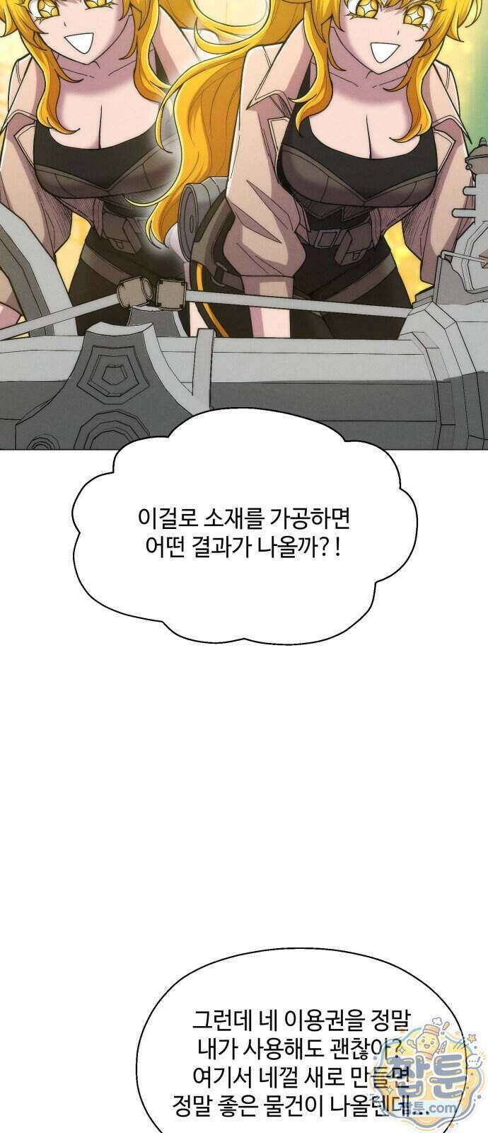 컬러리스트 37화 52