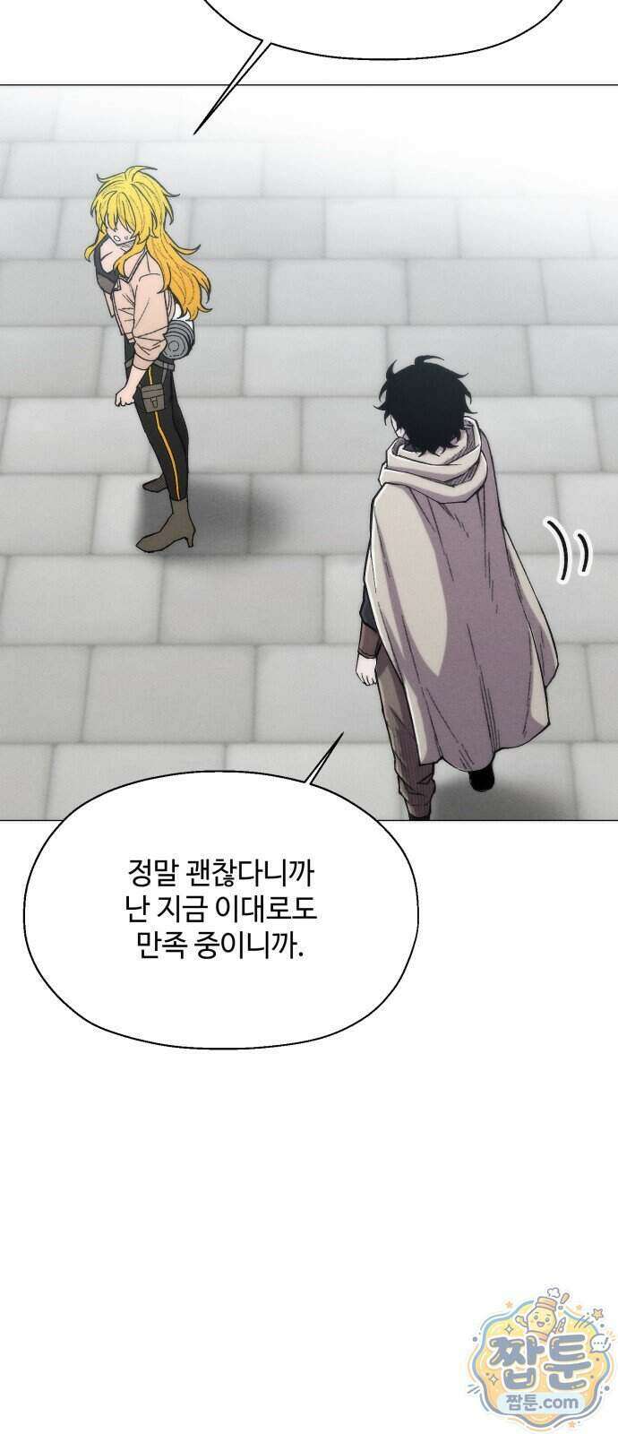 컬러리스트 37화 53