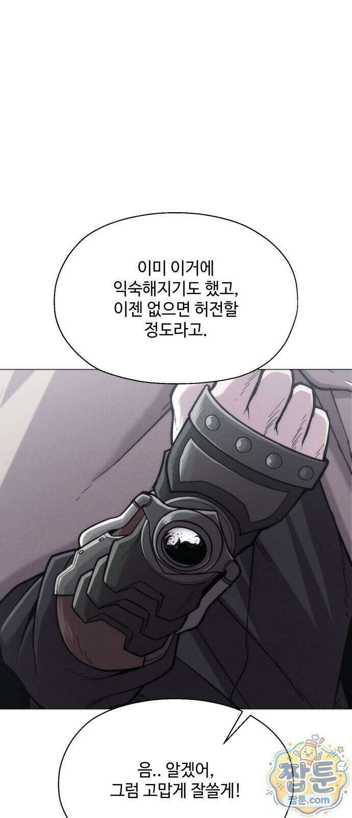 컬러리스트 37화 54