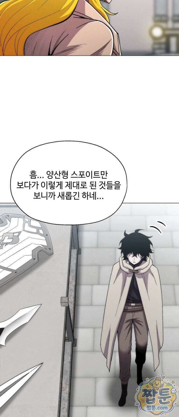 컬러리스트 37화 57
